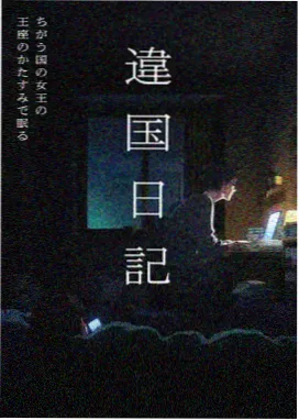 动画长片《纸上银河》片单卡片配图
