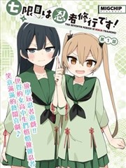 漫画改编《第七格分镜》片单卡片配图